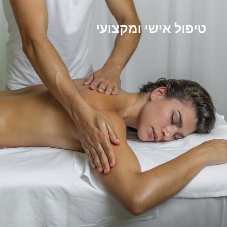 קליניקת "סנטיר" באילת, דניאל סימור, מטפל מומחה